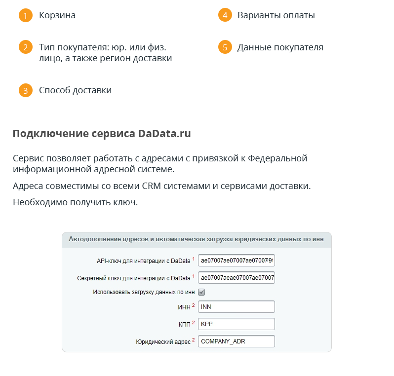 TANAiS.WEB: Полный цикл оформления заказа для онлайн-торговли — скриншот 6
