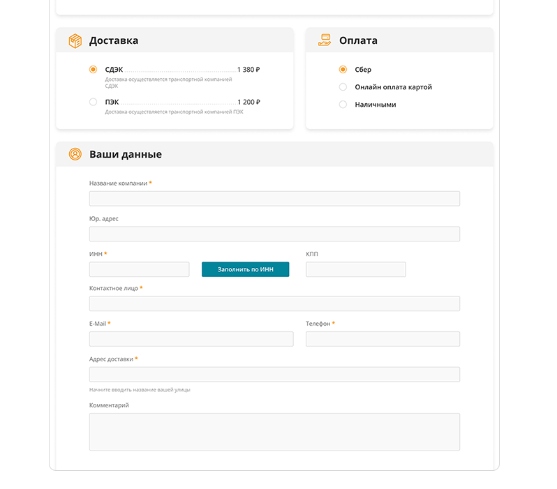 TANAiS.WEB: Полный цикл оформления заказа для онлайн-торговли — скриншот 2