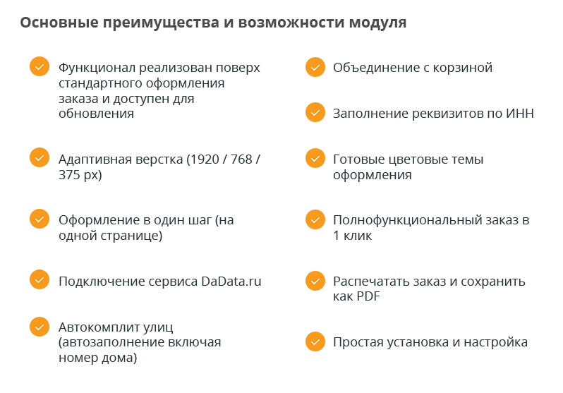 TANAiS.WEB: Полный цикл оформления заказа для онлайн-торговли — скриншот 3