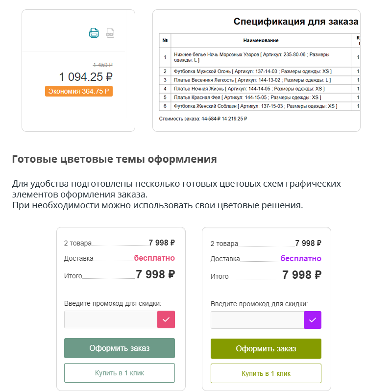 TANAiS.WEB: Полный цикл оформления заказа для онлайн-торговли — скриншот 10