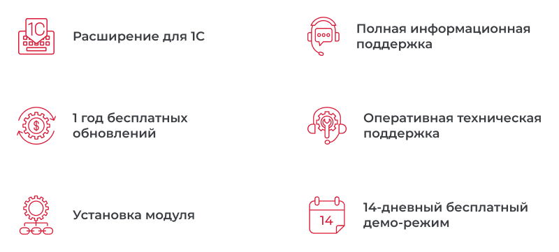 Сотбит: Интеграция и расширение обмена с 1С — скриншот 18
