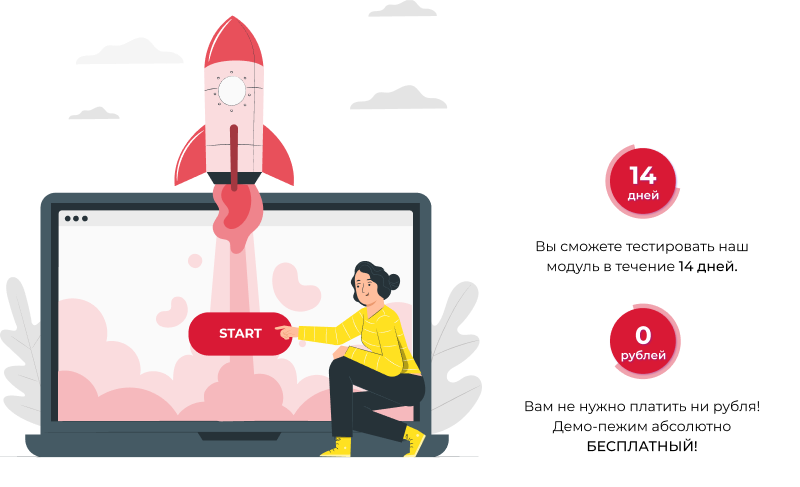 Сотбит: Интеграция и расширение обмена с 1С — скриншот 20