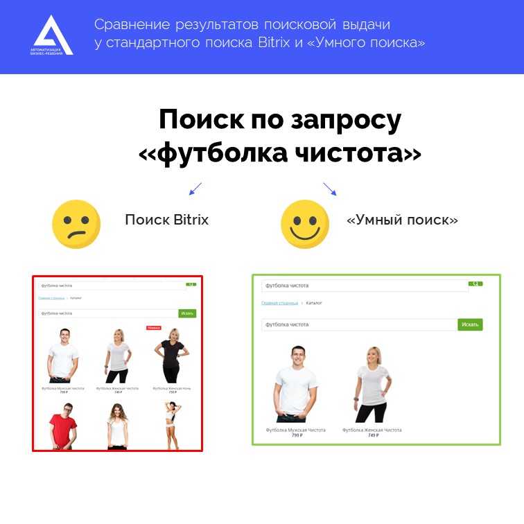 Интеллектуальный поиск — скриншот 9