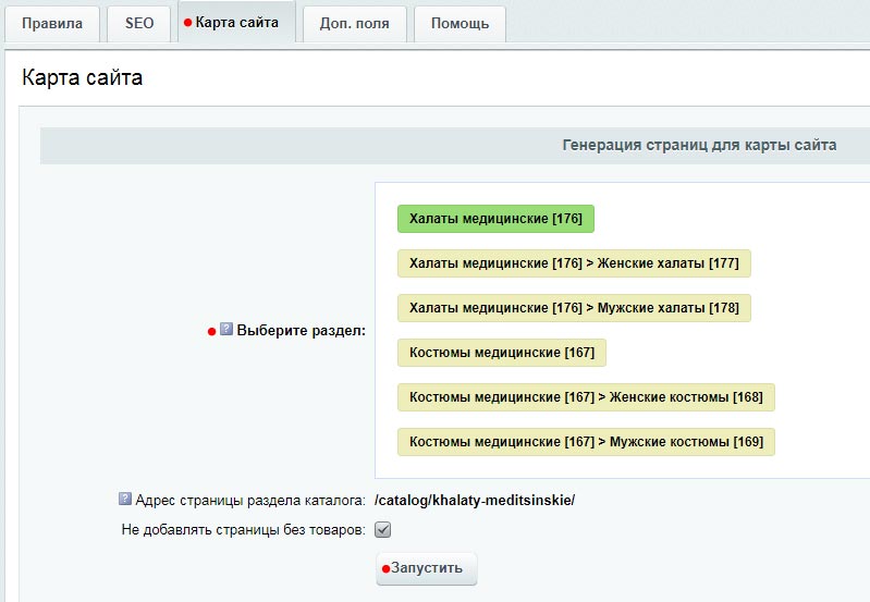 Автогенератор SEO-фильтра: метатеги, sitemap, хлебные крошки и перелинковка — скриншот 7