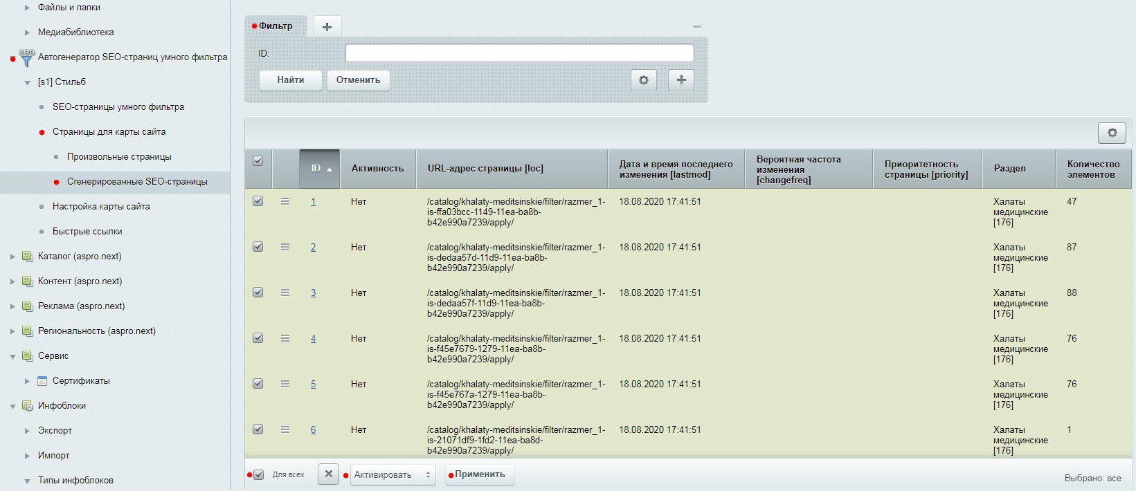 Автогенератор SEO-фильтра: метатеги, sitemap, хлебные крошки и перелинковка — скриншот 9