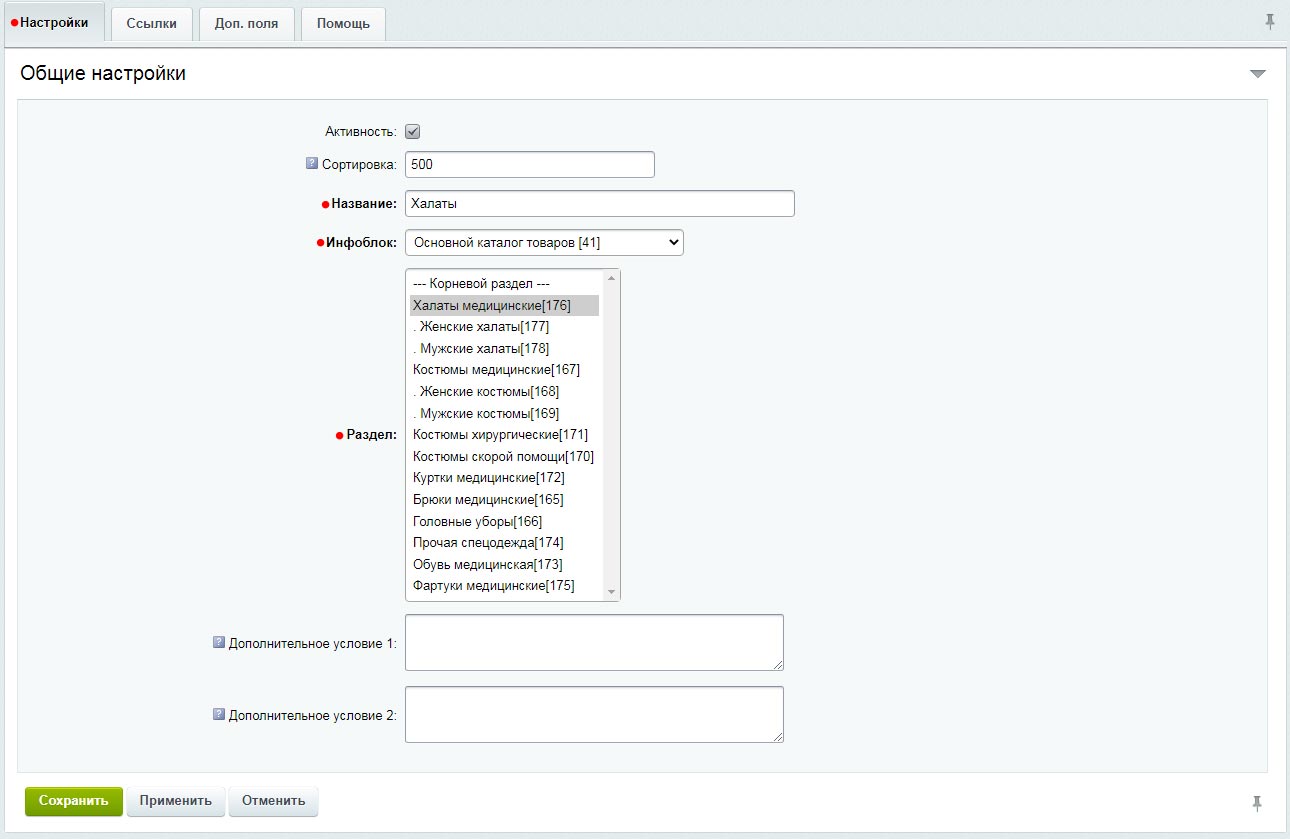 Автогенератор SEO-фильтра: метатеги, sitemap, хлебные крошки и перелинковка — скриншот 12