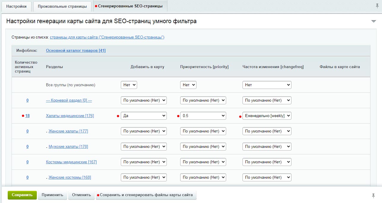 Автогенератор SEO-фильтра: метатеги, sitemap, хлебные крошки и перелинковка — скриншот 11
