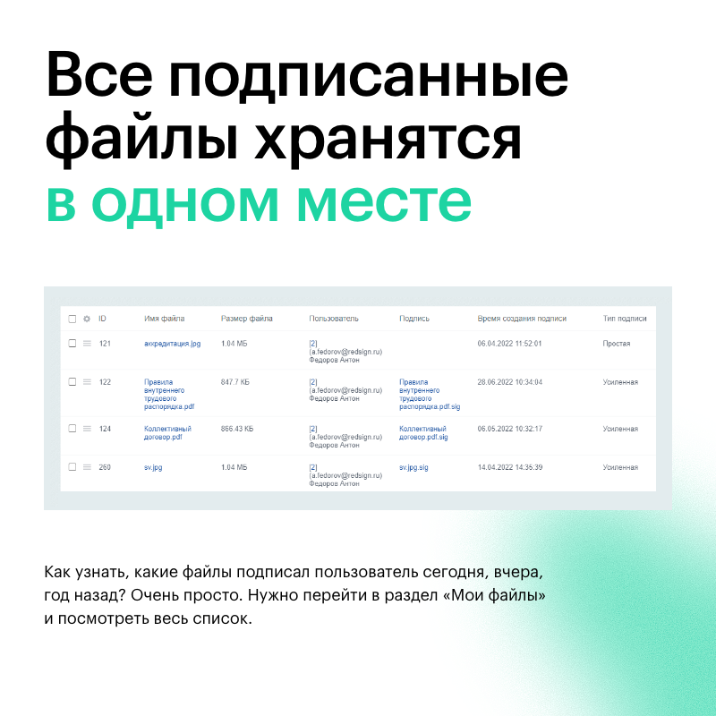 АЛЬФА: Модуль ЭЦП для создания и проверки ПЭП, НЭП, КЭП — скриншот 7