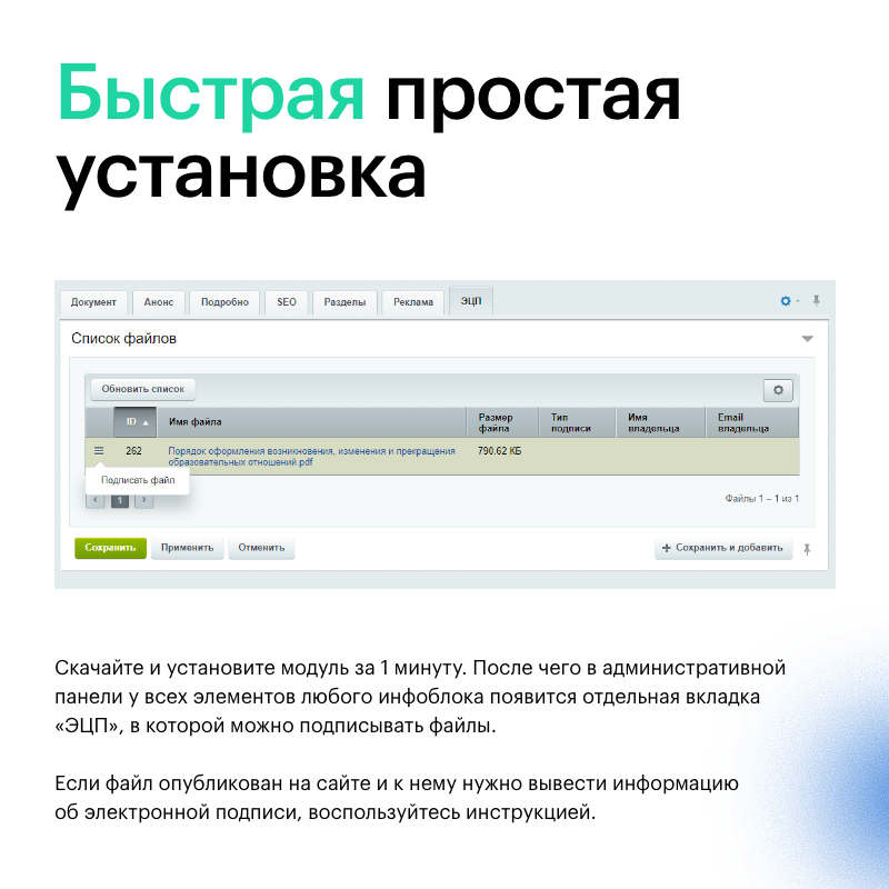 АЛЬФА: Модуль ЭЦП для создания и проверки ПЭП, НЭП, КЭП — скриншот 5