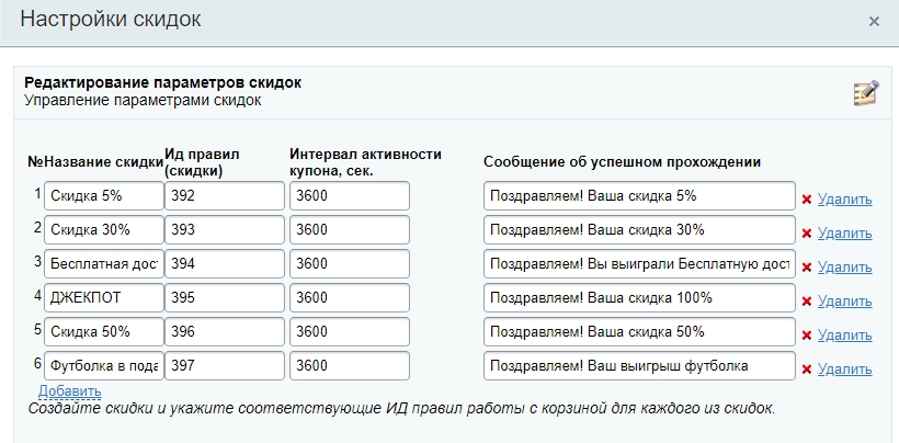 АРАМА: Фортуна. Получите скидки за регистрацию и подписку — скриншот 7