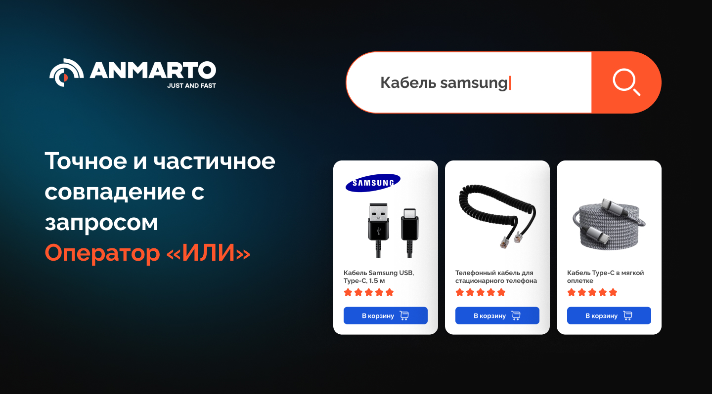 Anmarto.Search: интеллектуальный поиск для продуктивного бизнеса — скриншот 9