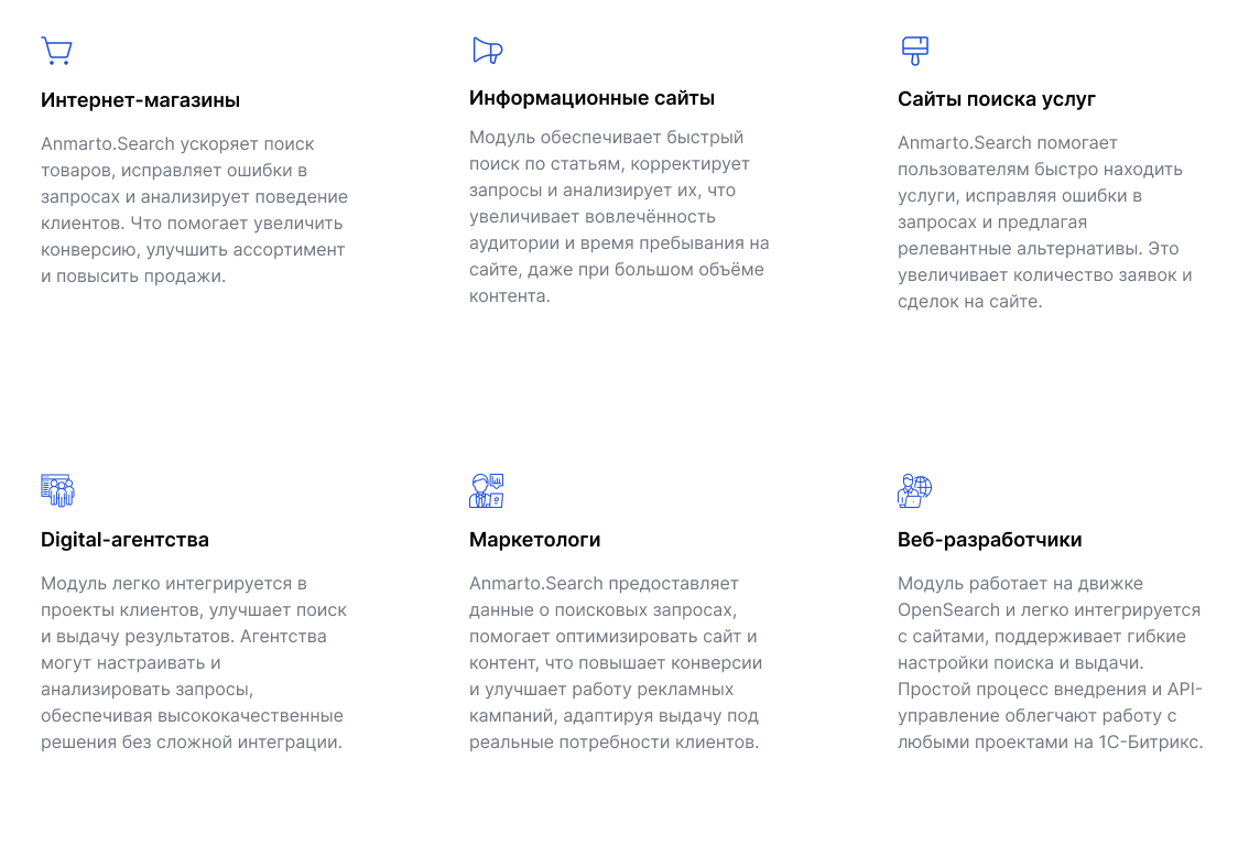 Anmarto.Search: интеллектуальный поиск для продуктивного бизнеса — скриншот 13