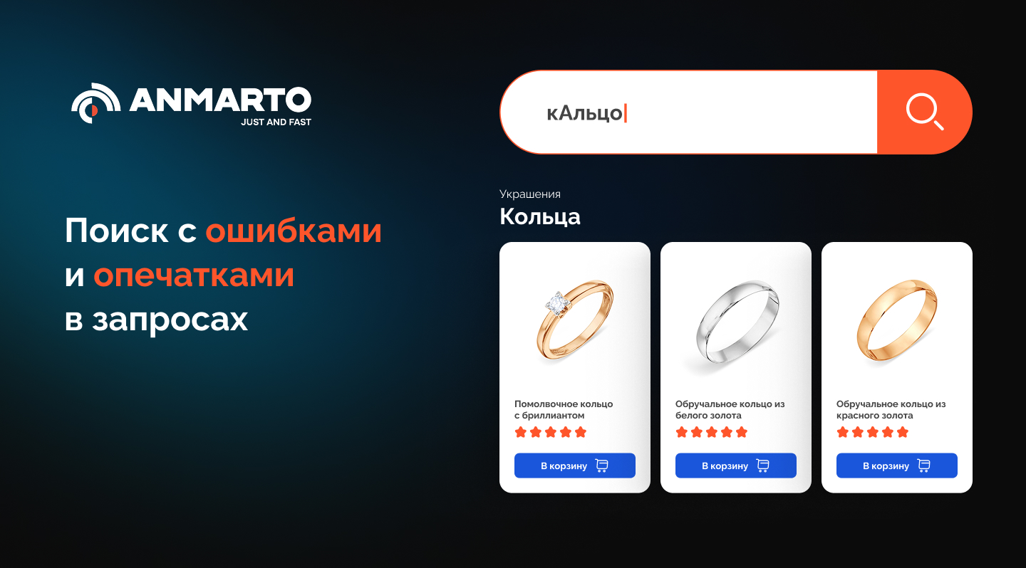 Anmarto.Search: интеллектуальный поиск для продуктивного бизнеса — скриншот 4