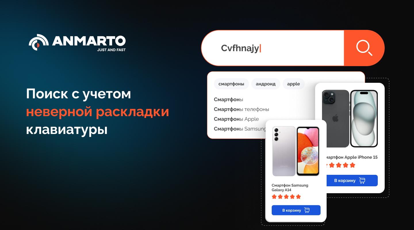 Anmarto.Search: интеллектуальный поиск для продуктивного бизнеса — скриншот 6