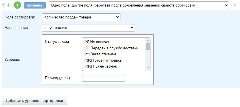 Мерчандайзер: задачи сортировки продукции — скриншот 8