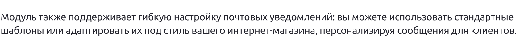 Стратегии возврата покупателей, покинувших корзину — скриншот 8