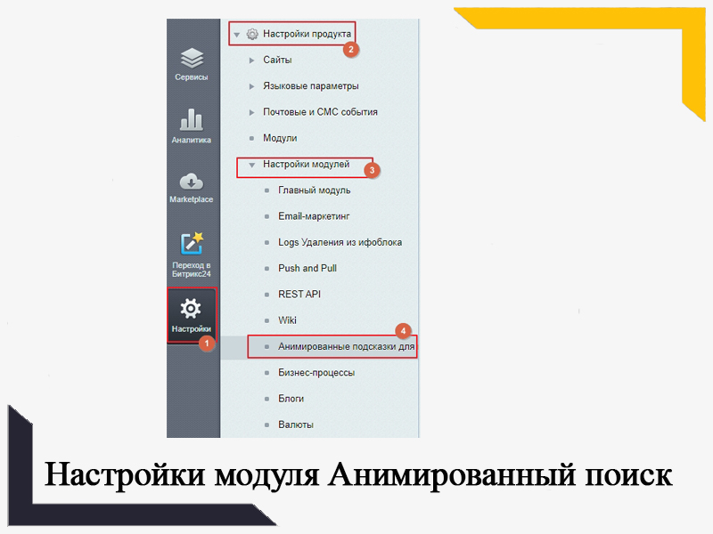 Всплывающие анимационные подсказки для поиска — скриншот 5