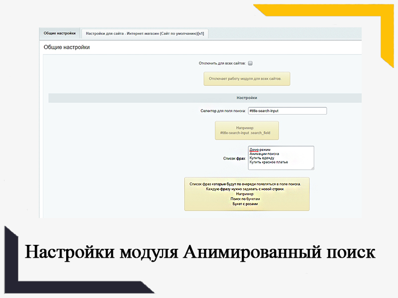 Всплывающие анимационные подсказки для поиска — скриншот 6