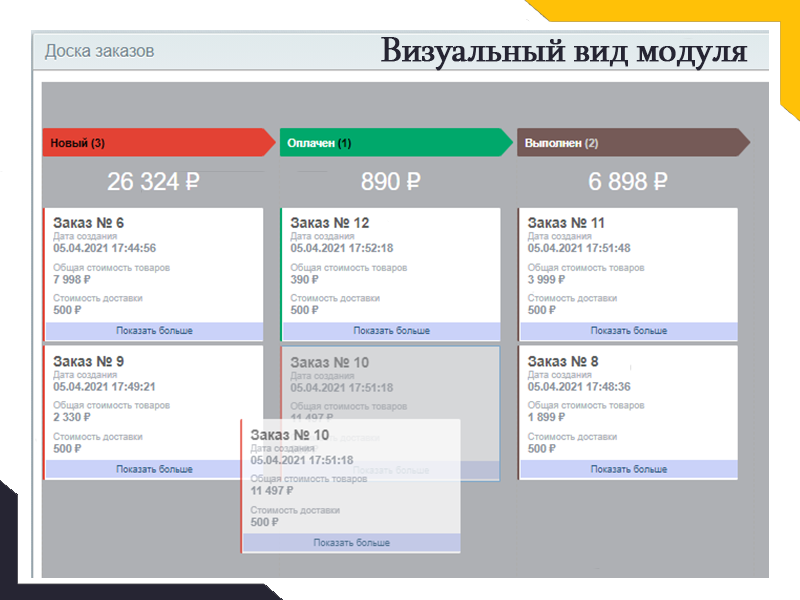 Заказ работ: доска объявлений — скриншот 4