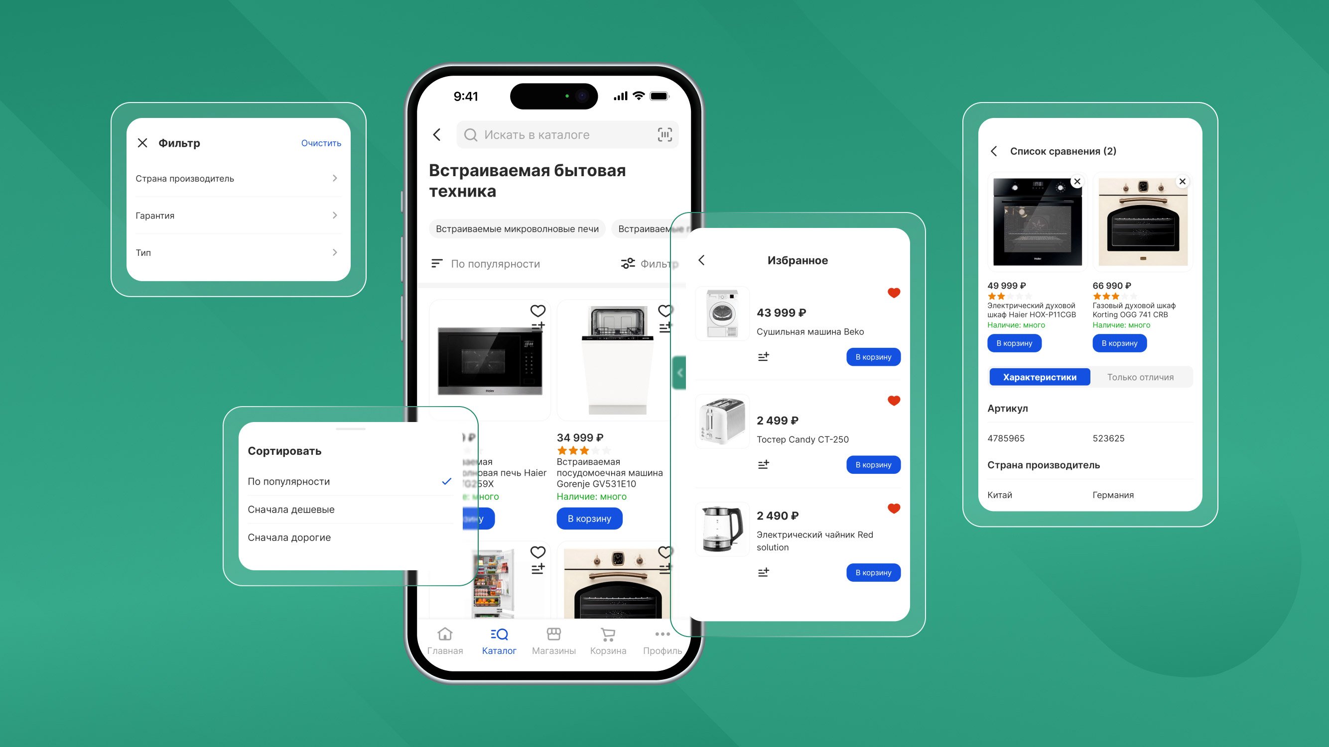 MobiusApp. Модуль мобильного ПО — скриншот 2