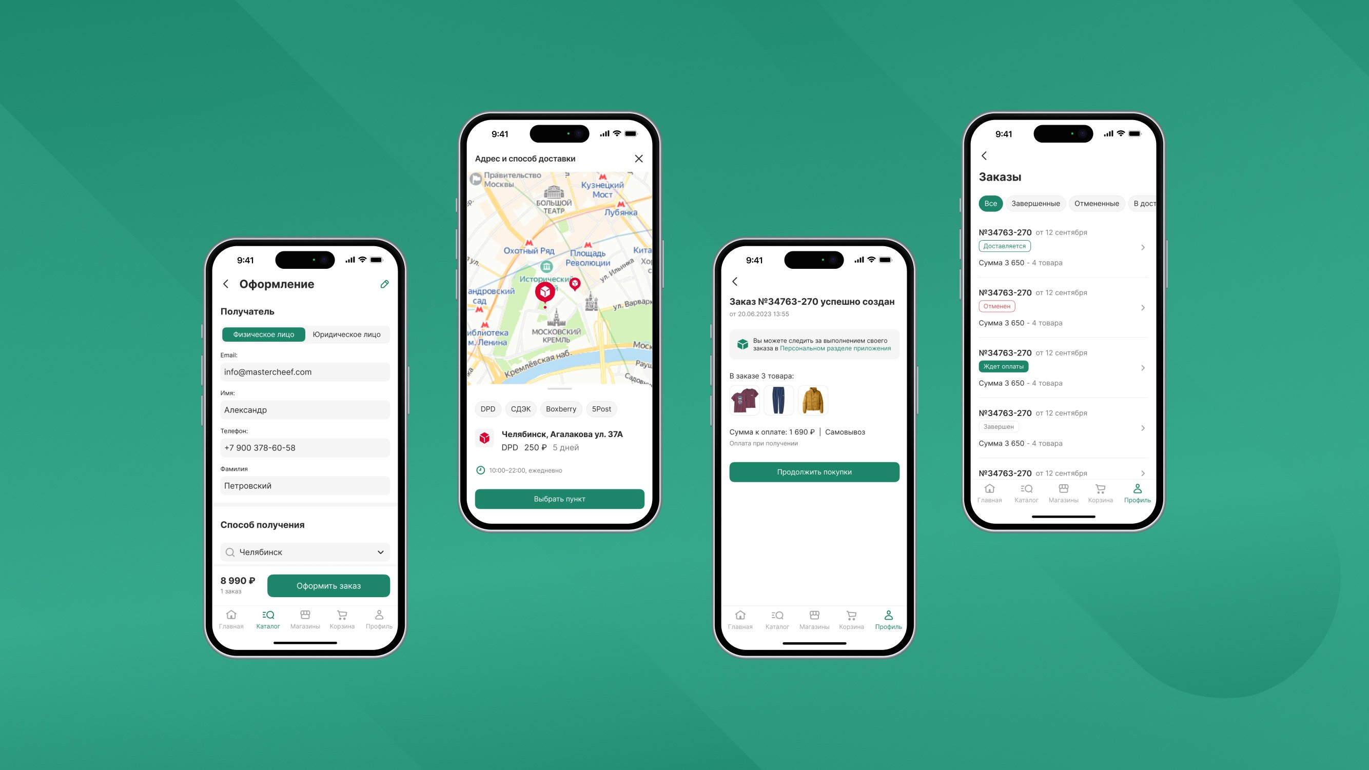 MobiusApp. Модуль мобильного ПО — скриншот 8