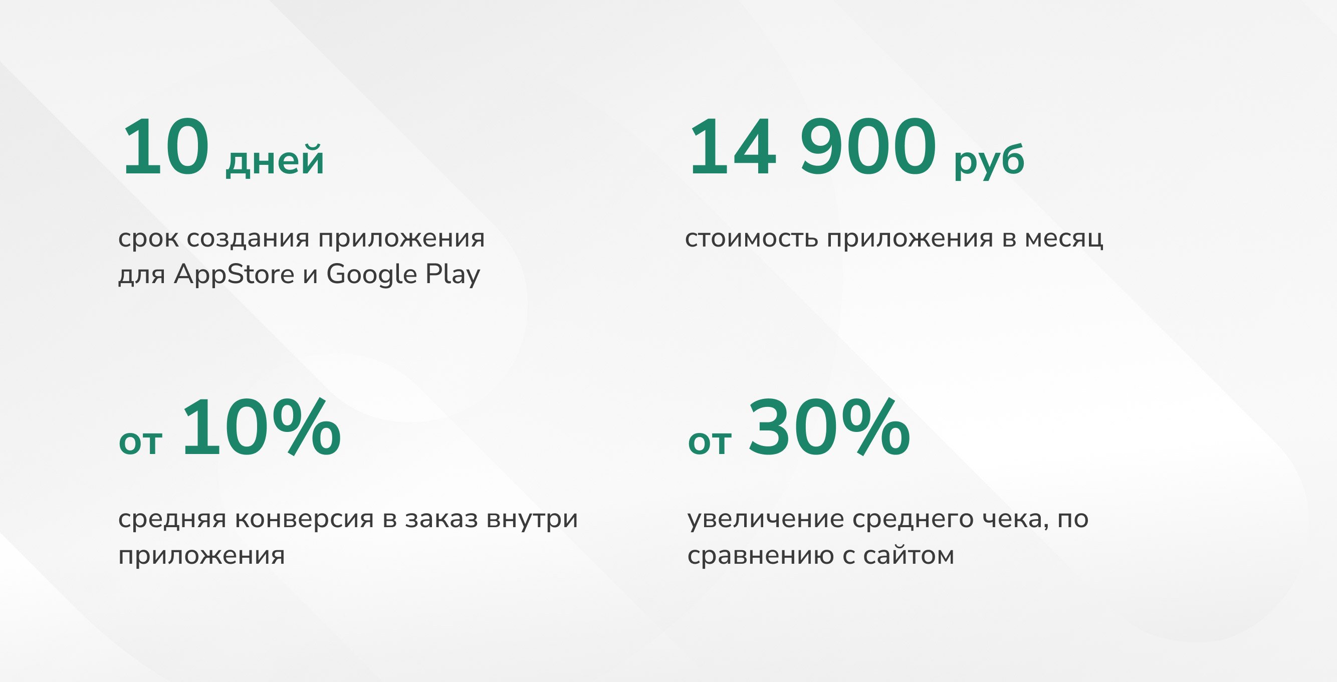MobiusApp. Модуль мобильного ПО — скриншот 9