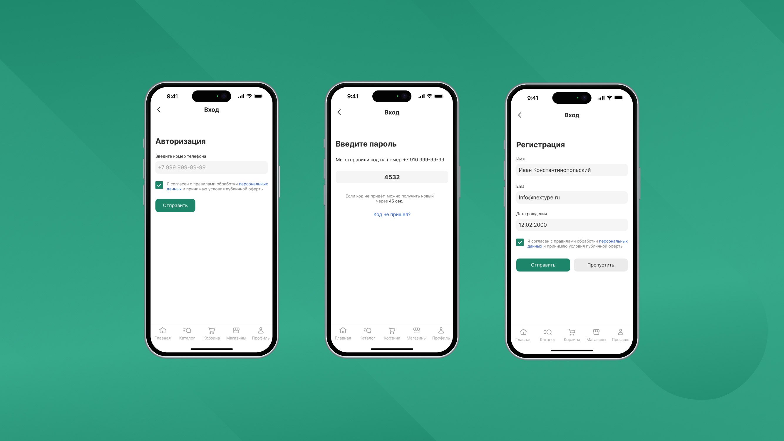 MobiusApp. Модуль мобильного ПО — скриншот 5