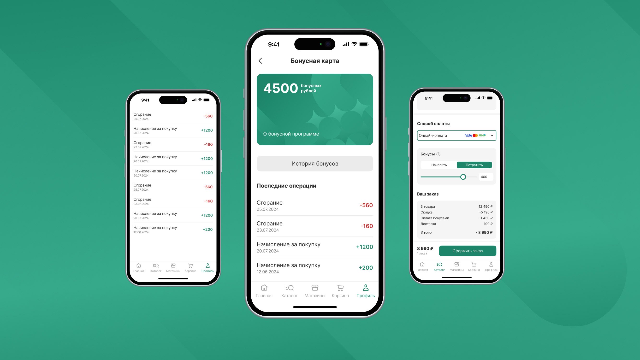 MobiusApp. Модуль мобильного ПО — скриншот 6