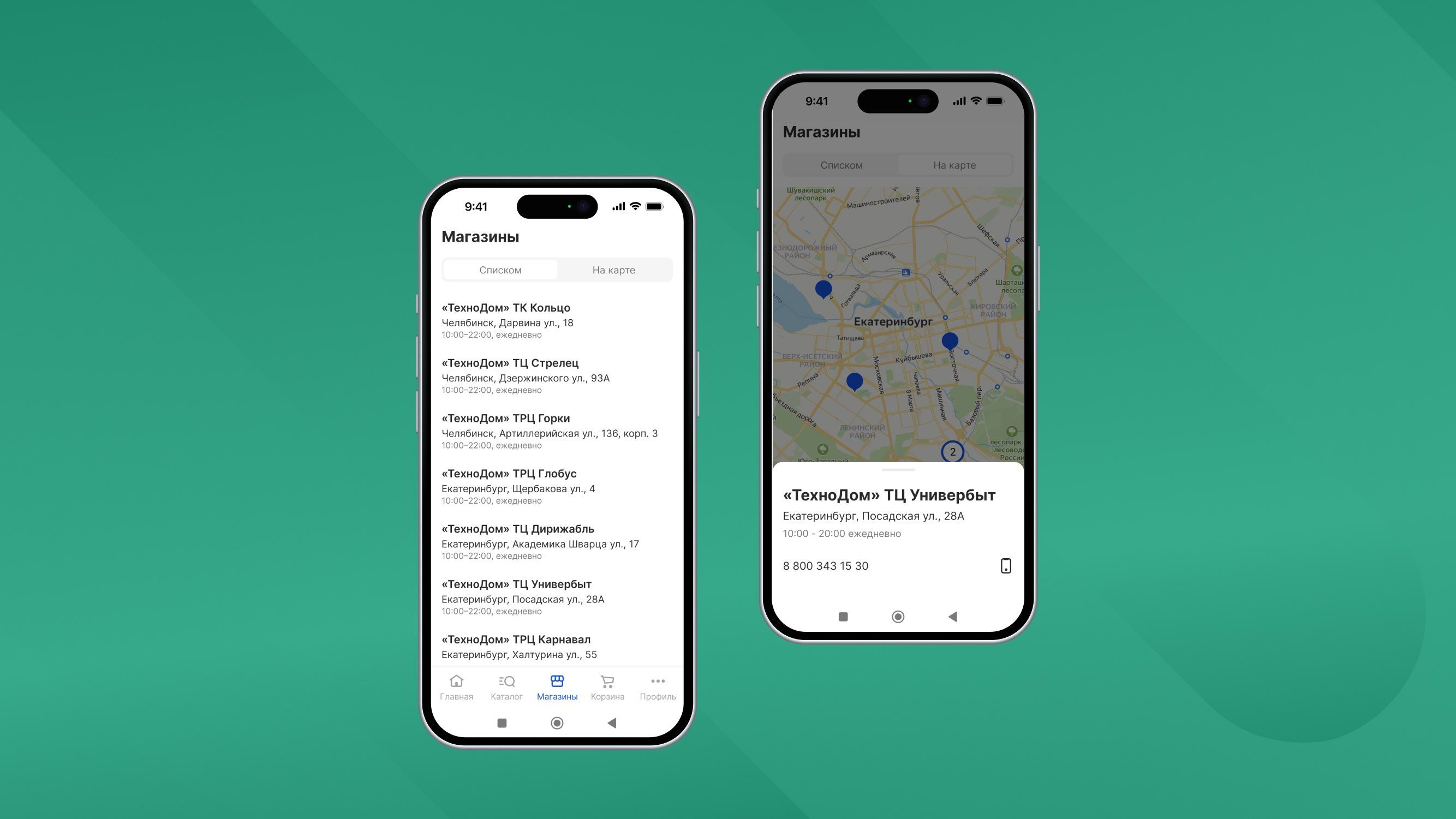 MobiusApp. Модуль мобильного ПО — скриншот 3