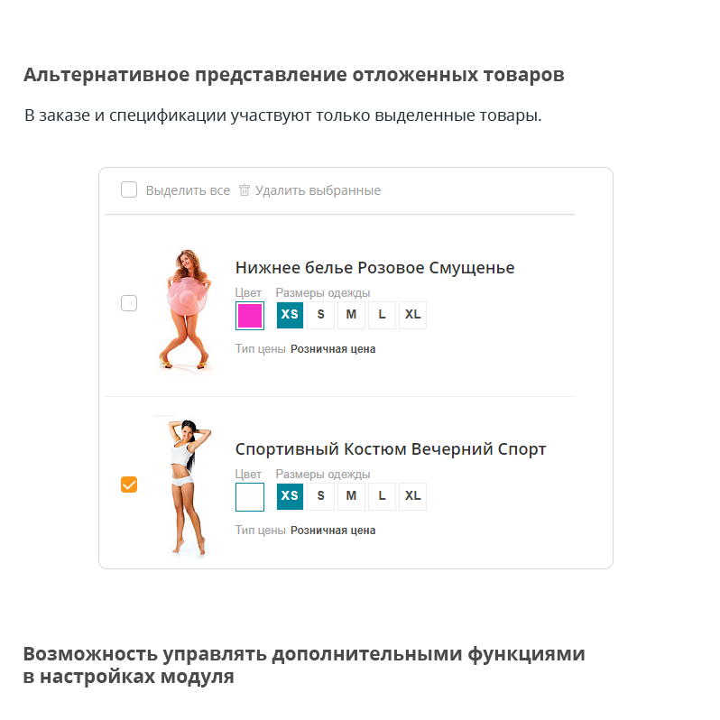 TANAiS.WEB: Расширенные возможности корзины (избранное, отправка, экспорт PDF) — скриншот 4