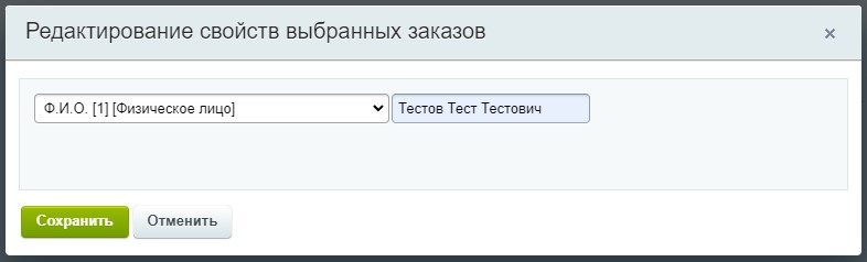 Scoder: Функционал магазина — корзина, поиск по артикулу и другое — скриншот 3