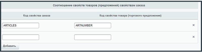 Scoder: Функционал магазина — корзина, поиск по артикулу и другое — скриншот 2
