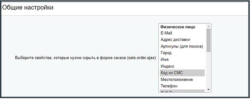 Scoder: Функционал магазина — корзина, поиск по артикулу и другое — скриншот 1