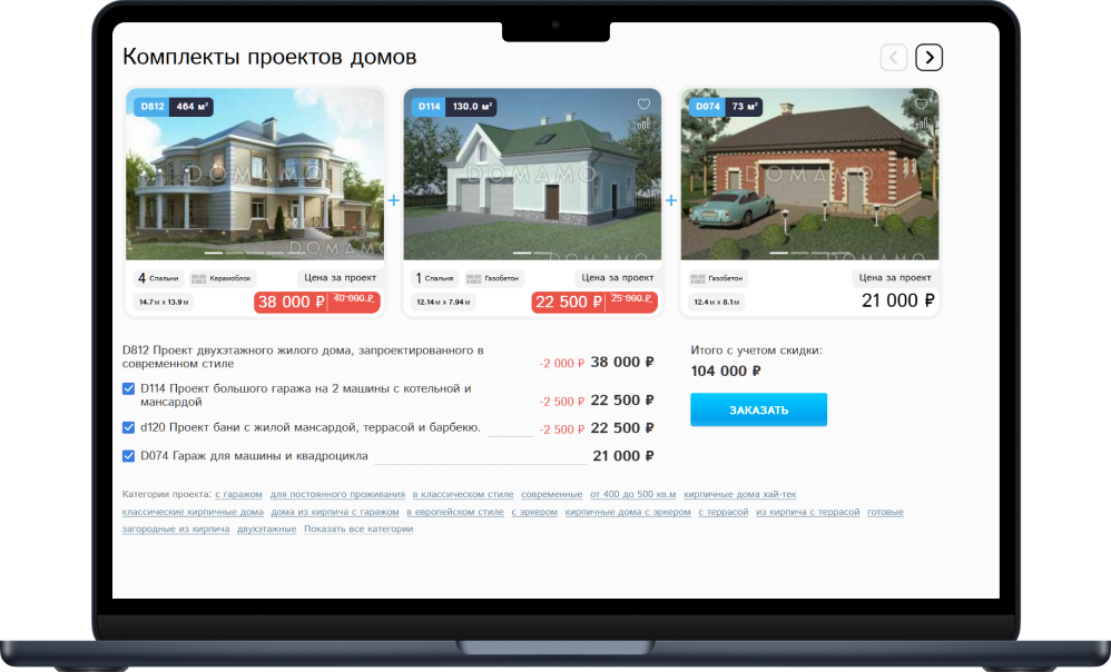 Bquadro: Наборы товаров со скидкой — скриншот 1