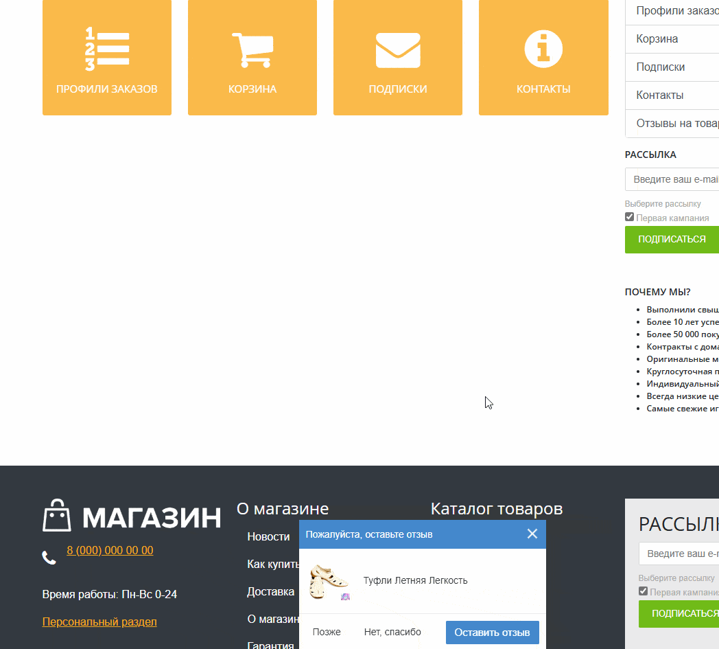 Улучшение репутации с BoostReviews: обзоры товаров — скриншот 2
