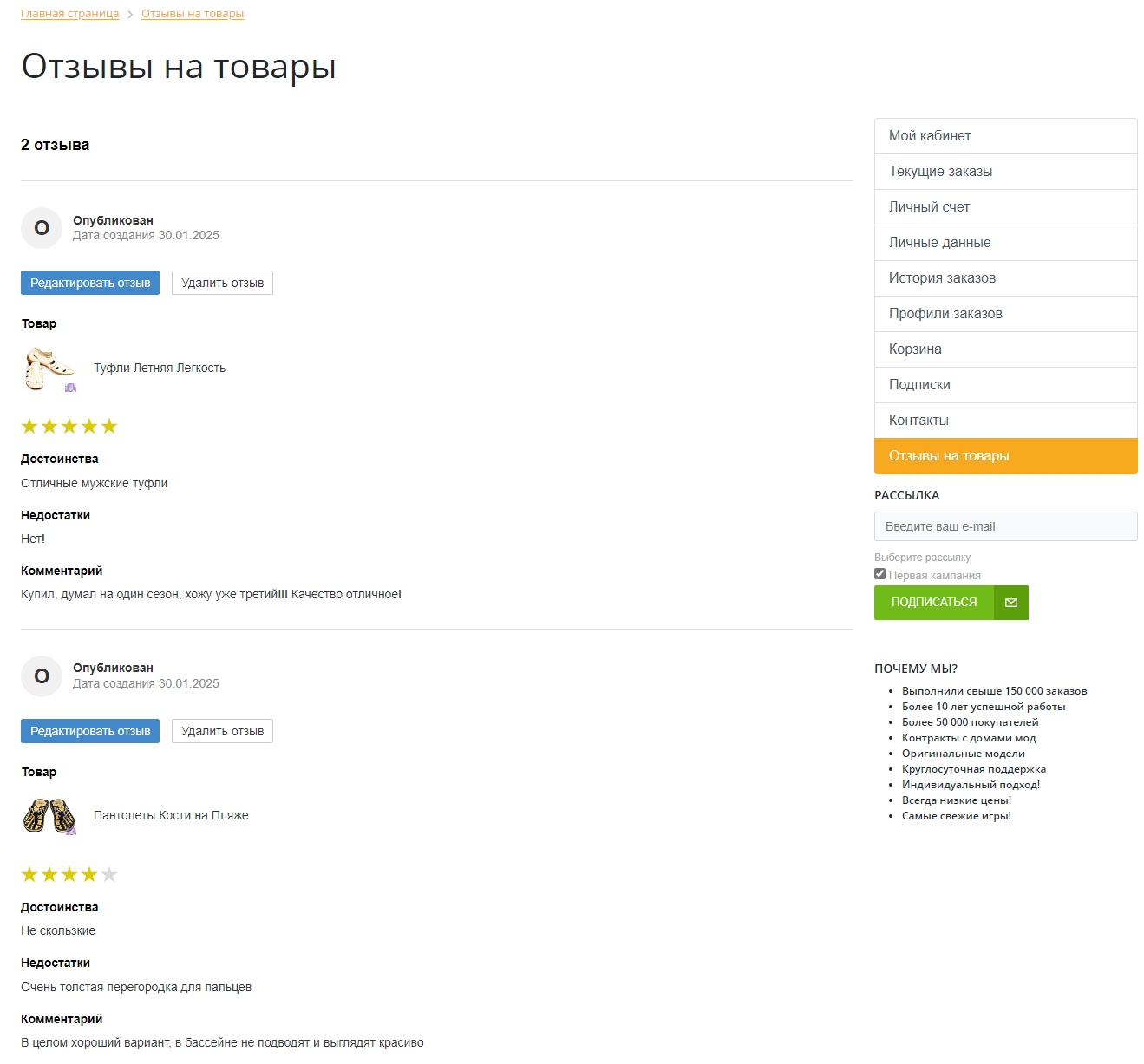 Улучшение репутации с BoostReviews: обзоры товаров — скриншот 6
