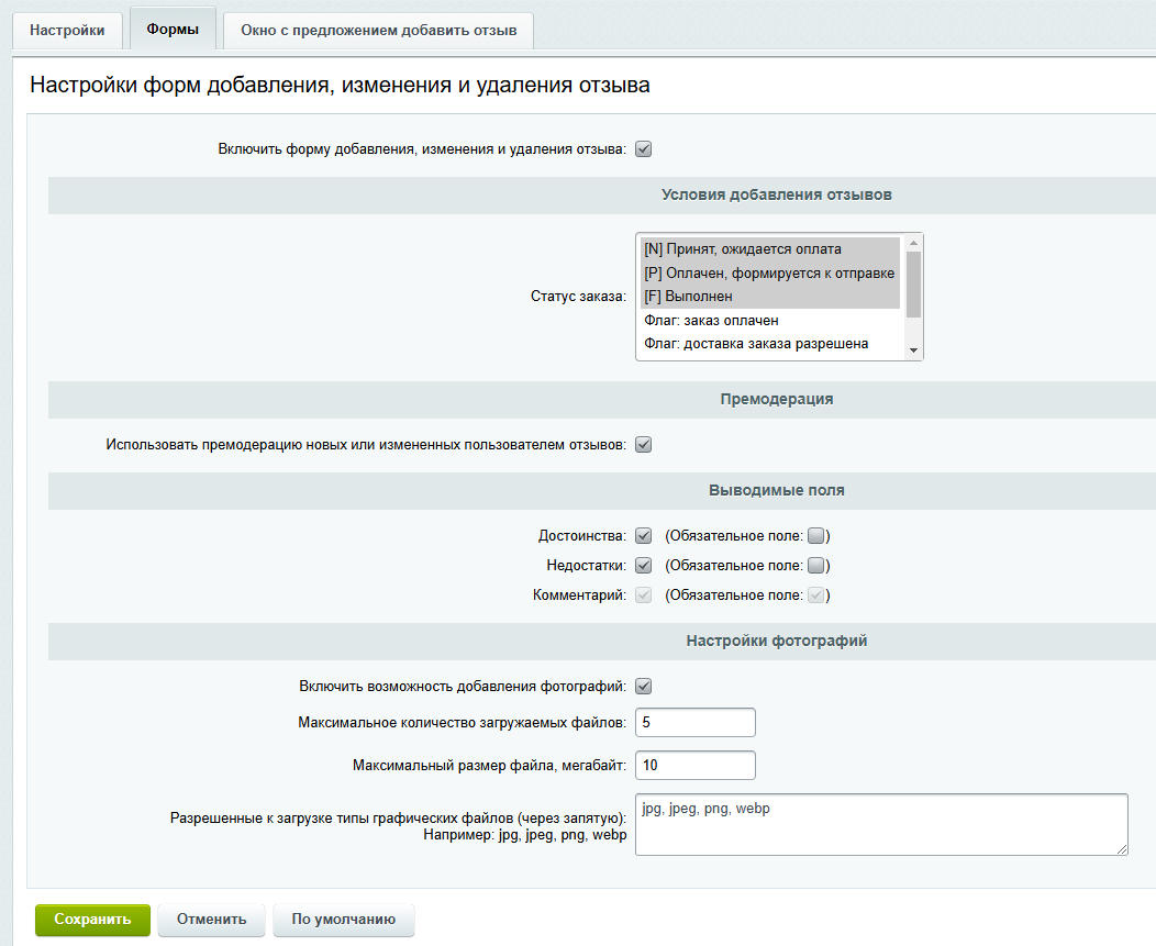 Улучшение репутации с BoostReviews: обзоры товаров — скриншот 10