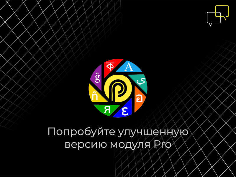 Мультиязычность: Lite — Двуязычный каталог — скриншот 1