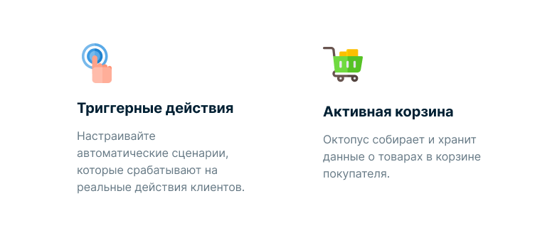 Автоматизация маркетинга с Октопус CDP — скриншот 7