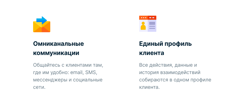 Автоматизация маркетинга с Октопус CDP — скриншот 8