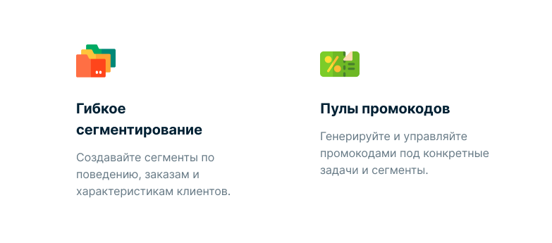 Автоматизация маркетинга с Октопус CDP — скриншот 9