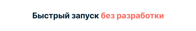 Автоматизация маркетинга с Октопус CDP — скриншот 15