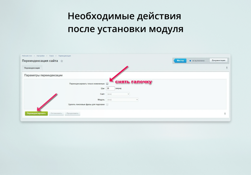INRAISE: Удаление фантомных SKU из поиска — скриншот 3