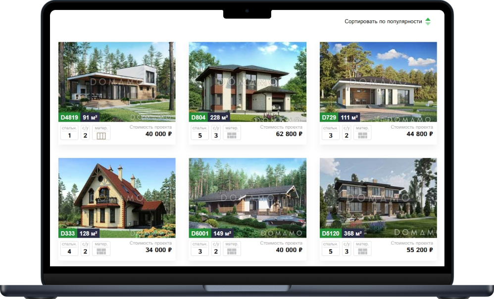 Bquadro: Выгрузка проектов Domamo — скриншот 1