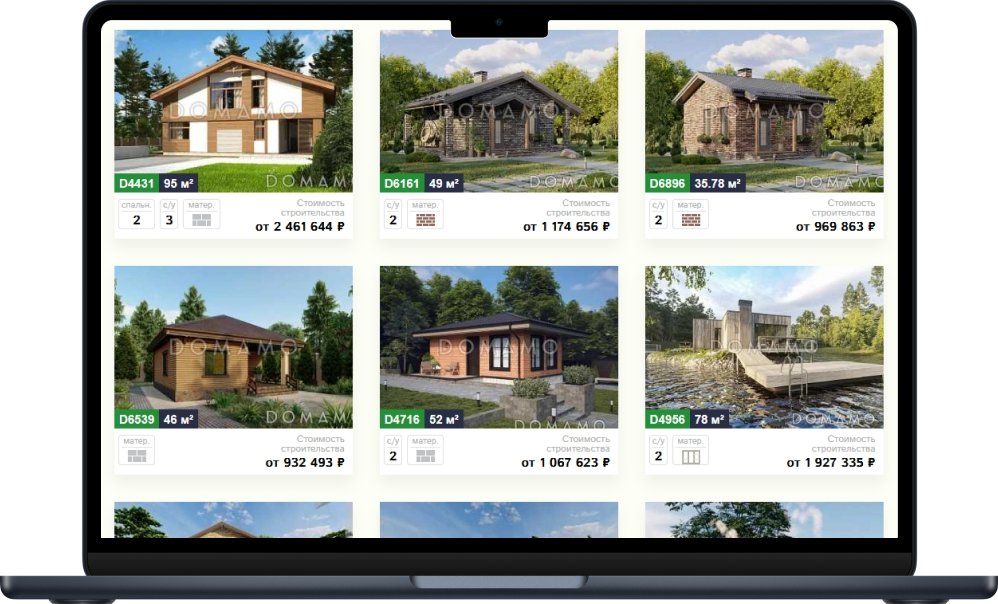 Bquadro: Экспорт проектов Domamo PRO — скриншот 1
