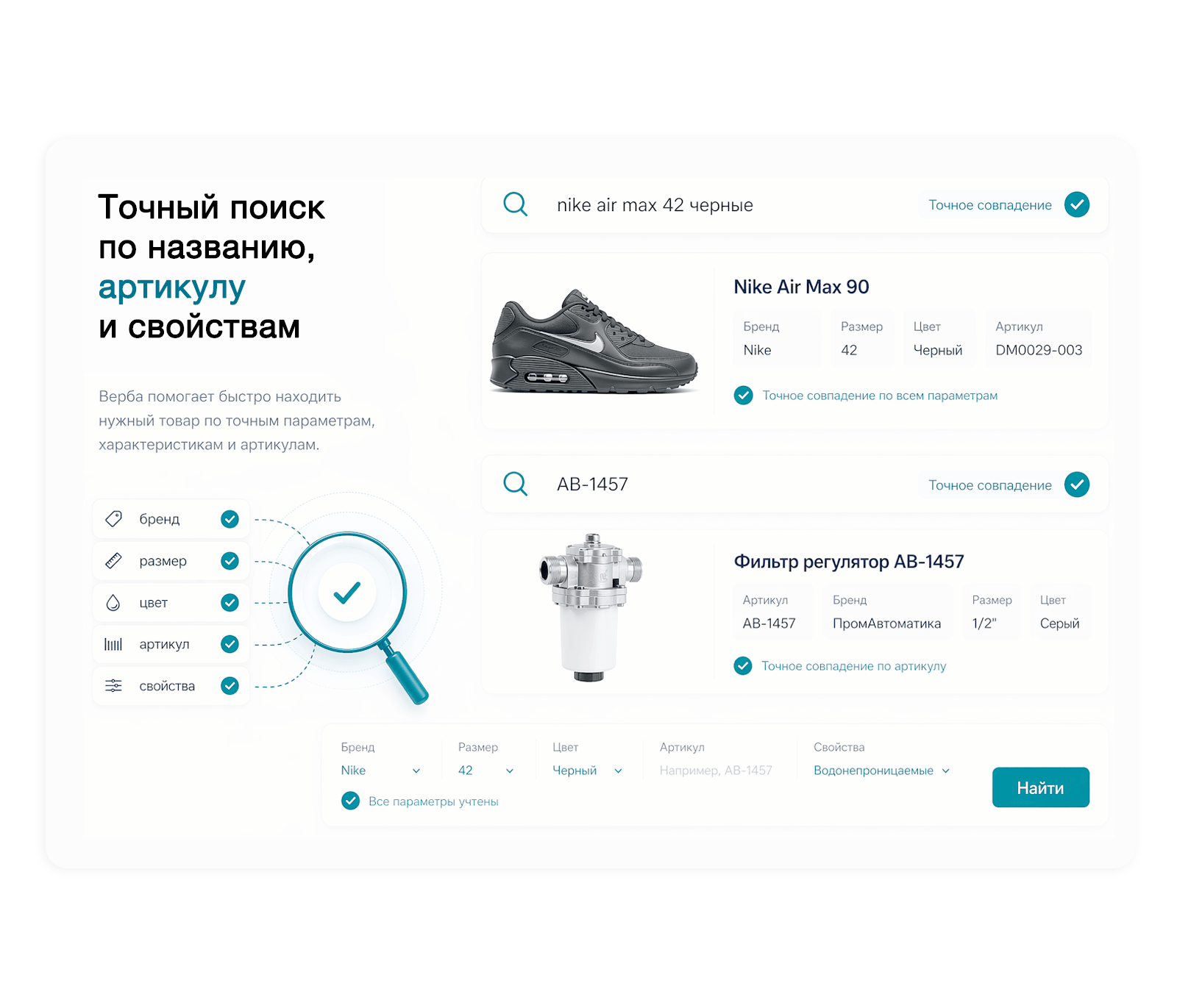 Дубовой: Верба — интеллектуальный векторный поиск товаров через нейросети — скриншот 7