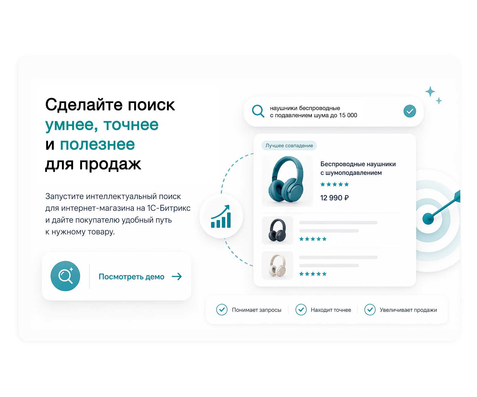 Дубовой: Верба — интеллектуальный векторный поиск товаров через нейросети — скриншот 26