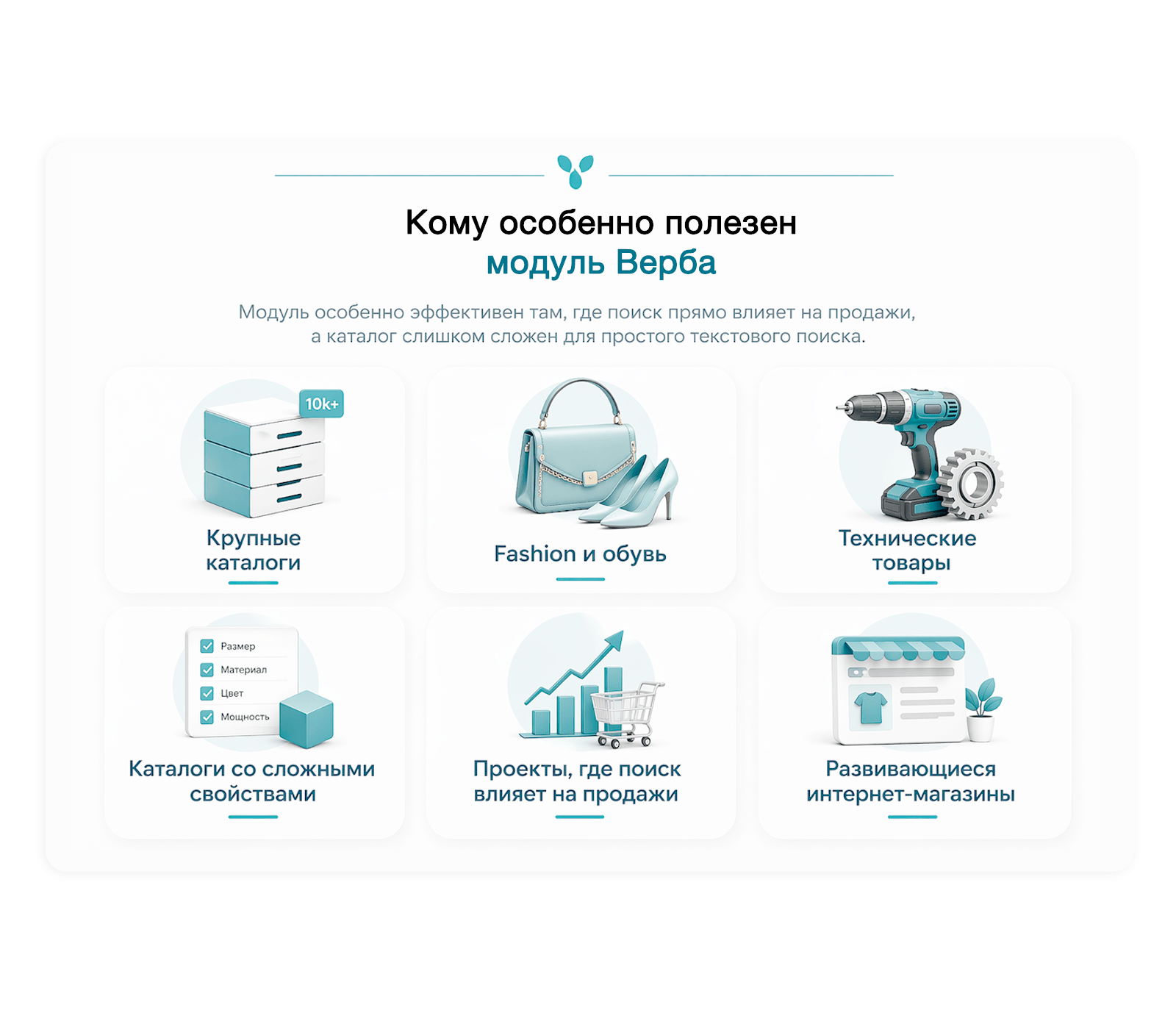 Дубовой: Верба — интеллектуальный векторный поиск товаров через нейросети — скриншот 19