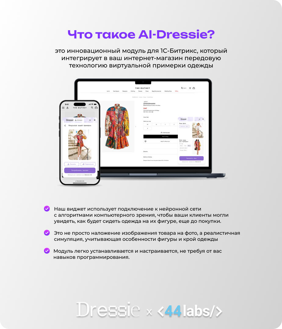Виртуальная примерочная AI-Dressie: примерка одежды онлайн с ИИ — скриншот 6