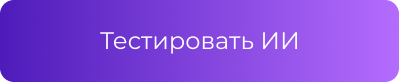 Виртуальная примерочная AI-Dressie: примерка одежды онлайн с ИИ — скриншот 4